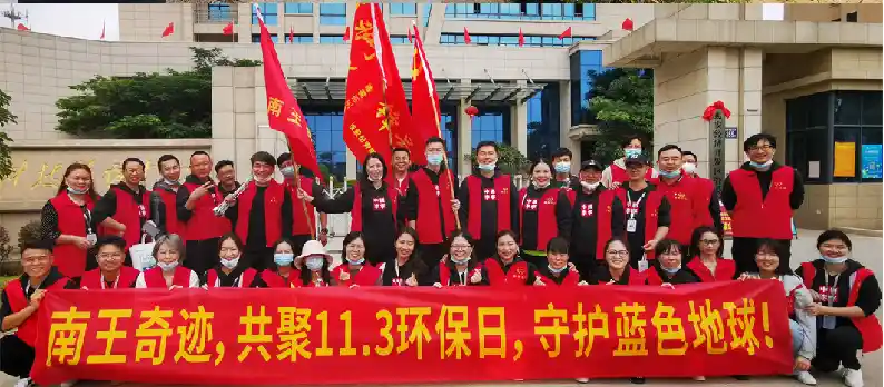 Nanwang Environmental Day