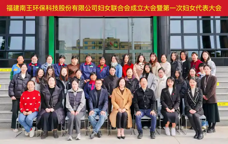 Nanwang Responsabilidad social (1) Nanwang Social responsibility