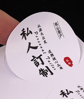 Ice White Paper Self-adhesive