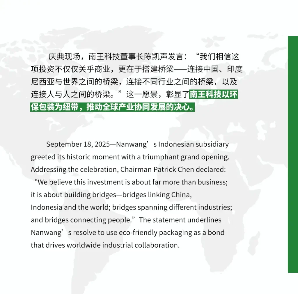 Nanwang’s Indonesian Plant Fully Onstream