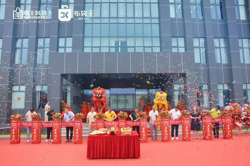 Nanwang Launches Smart Manufacturing Hub in Heshan